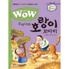 몬테소리옛이야기