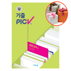 완자생명과학1