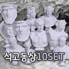 데셍석고상