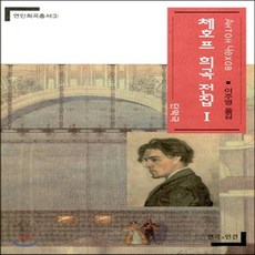 안톤체홉희곡책