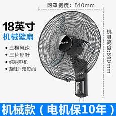 14인치벽걸이선풍기한일