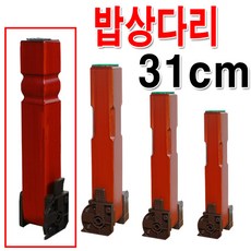 4개1조 원터치 상다리 밥상다리 원목 상타리, 밥상다리 31cm 좌2개우2개