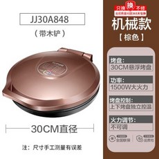전기양면피자팬