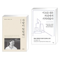 이모든것은자산에서시작되었다