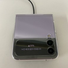 갤럭시z플립3충전기