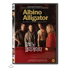 앨리게이터