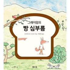 스톤오션책