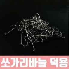 월화피싱 와와미끼 쏘가리 생미끼 바늘 덕용 100개 - 거꾸리낚시바늘