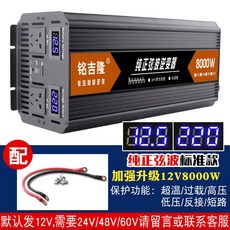 ups8000w