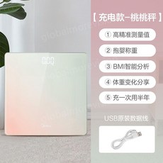 디지털 가정용 스마트 몸무게 체중계 가정용인바디 피쿡스마트, 충전 모델 복숭아