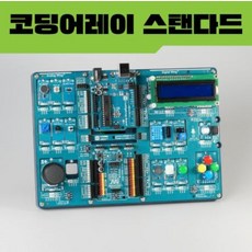 코딩어레이