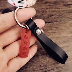 자동차키홀더 남성심플 트림피 자동차 열쇠고리 걸이식 개성적인 스타일리쉬 가죽, T10-돈을 벌다 납복-소가죽 핸드밴드