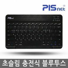 피스넷블루투스키보드