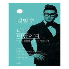 김범수