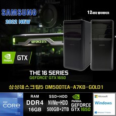 삼성데스크탑5 12세대 I7 컴퓨터 DM500TEA-A7KB-GOLD1 (I7 12700K/16GB/SSD500GB+2TB/GTX1650/WIN11) - 12700k