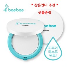 아이베베파우더-추천-상품