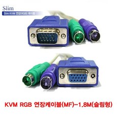 kvm연장케이블