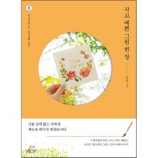 전이수그림구매