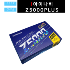 아이나비 블랙박스 Z5000 PLUS 32GB FHD-FHD AS 3년 2채널, Z5000PLUS 32GB+출장장착