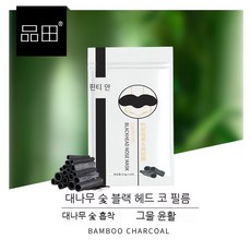 대나무숯코팩