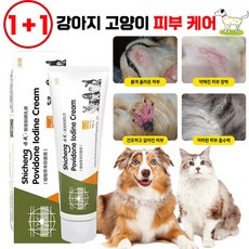 [당일출고] 1+1 강아지 연고 피부 가려움증 고양이 피부병 연고 발바닥 보습 연고 포장증정, 2개 - 강아지연고