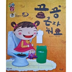끙끙 혼자 눠요:세이펜 적용, 별똥별