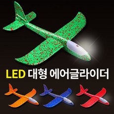 led헬리콥터대형