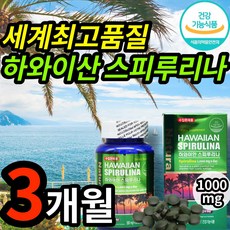 튼튼닷컴스피루리나