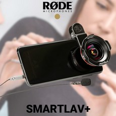 RODE 로데 방송용 핀마이크 smartLav+ 쿠폰증정