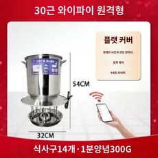 자동사료급식기 타이머 사료통 급여기 먹이주기 반려동물 그릇 스텐그릇, A. 가금류 플랫 커버 15kg 와이파이, 1개
