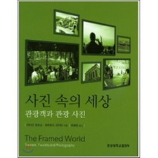 세상학개론