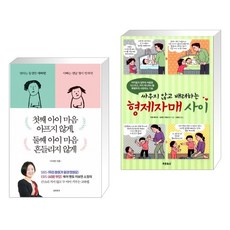 첫째둘째유모차