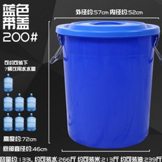 others 물통 가정용 쌀 통 플라스틱 저수 뚜껑 휴대 대 용량 원 화학 두께 가 두 꺼 운 대형 특대 사이즈 [파란색 띠 덮개] 200 # 약 268 근 의 물