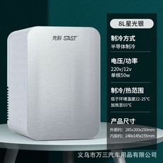sast화장품냉장고
