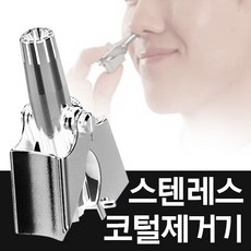 스테인레스코털제거기