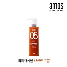 현모양처 무료배송 아모스 리페어샤인 나이트크림손상모발케어 1개, 상세페이지 참조