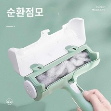 제모 애견 롤러 강아지 털침대 청소기 면도 신기 카펫 털 고양이 청소 브러시 점모기, 1개