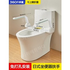 화장실 안전 바 노인 장애인 보조 기구 변기 손잡이 지지대, 라이트럭셔리PP손잡이-일본식펀치없는변기팔걸이, 1개