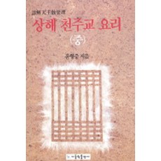 상해근현대사