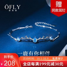 oufuli 오 프 리 일 로 사슴 은 999 순은 팔찌 여자 커 플 이 학생 장신구 패션 액세서리 [품질 검사 증 서 를 증정] 블 루 지르코늄 장미 선물 상자 가 있 습 니 다.