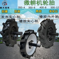 관리기보조바퀴