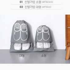 천신발주머니
