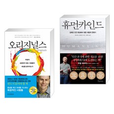 휴먼카인드