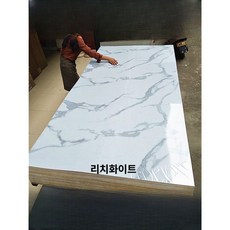 벽 모조 대리석 uv 시트 리노베이션 고광택 월 보드 방풍 방충 실내인테리어 마감재, 리치화이트