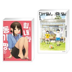 크다힘내라동기짱