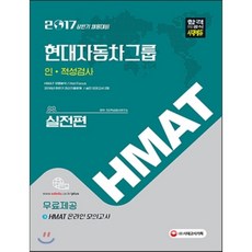 hmat온라인