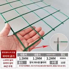 휀스 멧돼지 철망휀스 농업용 철조망 담장 울타리 메쉬 양계장 망 펜스, 3.2mm 두께 1.8m 높이 X 30m 6cm 구멍