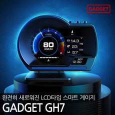 가제트gh7