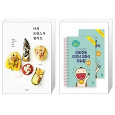 자기주도이유식유아식매뉴얼