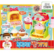 콩순이부푸러빵가게